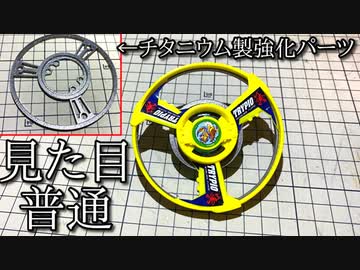 トライピオ最強の強化パーツの動画