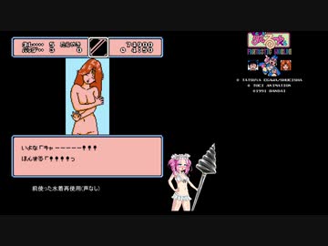 [TASさんの休日] [FC] まじかる☆タルるートくん FANTASTIC WORLD いよな脱衣 4:38.81