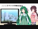 【NEUTRINO】ボクの背中には羽根があるを歌ってもらった【ずん子＆きりたん】