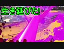 【日刊スプラトゥーン2】全ルールランキング入りしたダイナモ使いのガチマッチ実況Season40-24【Xパワー2446ホコ】ダイナモローラーベッチュー/ウデマエX/ガチホコ