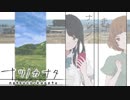 【ナツノカナタ】旅する少女と夏の終末世界【V実況】7/25.2