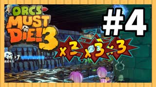 【ルーレット縛り】オーク殺すべし #４【Orcs Must Die!3】