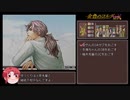 【ゆっくり実況】金色のコルダ 彩華曲ルートRTA(05:19:20)【ハーレムプレイ12/14 】