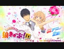 狼きゅーぶ！裏２６回戦―４