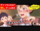 【BLゲーム実況】自分で作ったゲームを記憶を失ってプレイ_BL男子の日常～消失点D～序章_part1【ゲイvtuber】須戸コウ