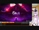 ゆかあさんのひまつぶし　夜の骨休め編１【Skul: The Hero Slayer】