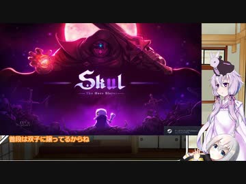 ゆかあさんのひまつぶし　夜の骨休め編１【Skul: The Hero Slayer】