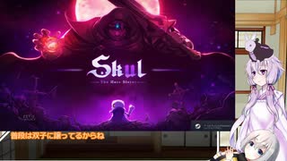 ゆかあさんのひまつぶし　夜の骨休め編１【Skul: The Hero Slayer】