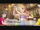 【デレステ】「レッド・ソール」イベントコミュまとめ