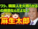 ゆっくり雑談 406回目(2021/8/29) 1989年6月4日は天安門事件の日 済州島四・三事件 保導連盟事件 ライダイハン コピノ コレコレア