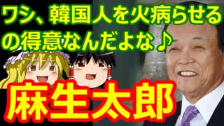 ゆっくり雑談 406回目(2021/8/29) 1989年6月4日は天安門事件の日 済州島四・三事件 保導連盟事件 ライダイハン コピノ コレコレア