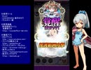 下手でも出来る。流し見、ゴ魔乙プレイ動画　その１４３