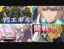 【広大な空と大地を冒険】ゼノブレイド・DE【初見実況】Part42