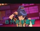 日刊 我那覇響 第2917号 「ザ・ライブ革命でSHOW!」 【ソロ】