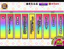 太鼓の達人プラス　ハッピー☆マテリアル　EXPERT[Lv.6] 編集版