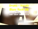 「subi - Music Selection 113」※Blues Rock・01083M