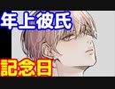 [女性向け 夢小説]おやすみのキスをしない理由