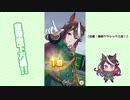 【実況】ウマ娘 プリティーダービー part50【無敗三冠皇帝への道】