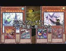 【ふわんだりぃず】でマッチ部屋に潜ってみた【遊戯王ADS】