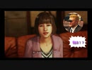 【ジャッジアイズ　JUDGE EYES～死神の遺言】　続編が決まったのでとりあえず初見でプレイしてみる！　part27　3章　ピストル強盗