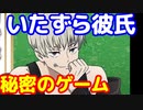 [女性向け 夢小説]ちょっとえっちなゲームしよ？ #呪術廻戦　#じゅじゅプラス　#狗巻棘　#百鬼夜行