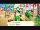 【まいにち投稿】あつまれ どうぶつの森 Part472／82-2【あつ森】