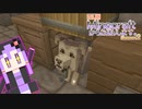 【結月ゆかり】WiiU版Minecraftからお送りします。Season2 Part131