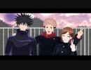 【MMD呪術廻戦】シュガーソングとビターステップ【一年ズ】