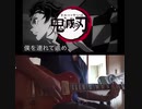 紅蓮華（鬼滅の刃）耳コピギター（6弦dropDアレンジ）弾いてみました