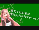 【第七回ひじき祭】茜ちゃんの植物語り草【コメについて】
