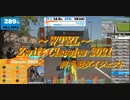 【Zwift】WTRL Zwift Classics 前半戦！ レースdi〇ジェスト！！[第1戦～第4戦まで]