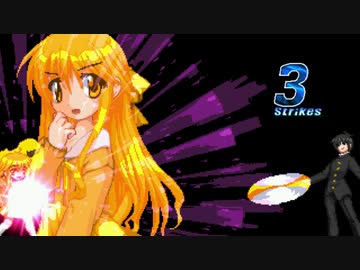 【MUGEN】純粋に人を信じてみたﾜﾝﾁｬﾝきぼぜつ part22