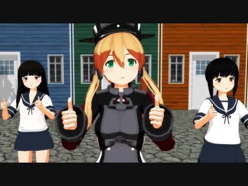 今芋になる。＠プリンツ・オイもゲン [R18MMD]