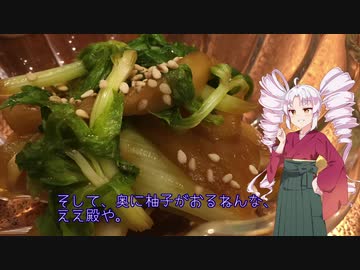 九州のグルメ～孤独のついな　第1話　相撲通りのセロリのポン酢漬けと和風麻婆豆腐【第七回ひじき祭】