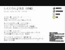 しくじりん♪先生！俺みたいになるな！第2回【ゆ編】
