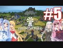 異世界転移したあかりちゃん領主になる 　５日目