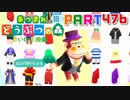 【まいにち投稿】あつまれ どうぶつの森 Part476／82-6【あつ森】