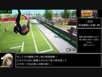 Bad Guys at School 【All Missions RTA】 23分29秒