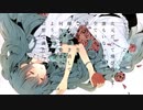 仮面屋敷/ Arechi feat.初音ミク