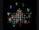 ロマサガ　BGM　神々の神話　