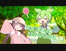 ずんだもん「お姉さんにまかせるのだ！」【第七回ひじき祭】