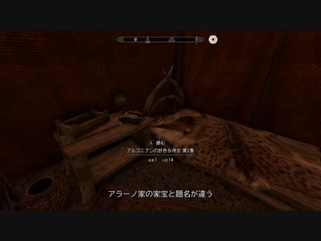 【初見】ＳｋｙｒｉｍＳＥ　遊んでみる別枠「Skyrim生活あれやこれや」