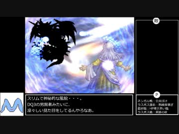 [ドラクエ7]レベルアップで何かがランダム封印_Part12[制限プレイ]