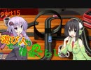 【世界のアソビ大全51】遊び人セイカの借金ぐらし part15(完)