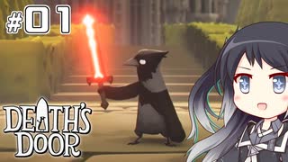 【CoeFont実況】ミリアル、死神代行になる ＃01【Death's Door】