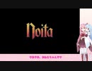 【Noita】姉妹がボス撃破して回る#3【VOICEROID実況】