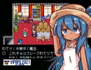 【VIPRPG】 にぼスパ　後半