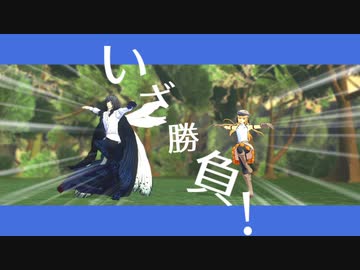 【Fate/MMD】ブリテンの師弟たちで8HIT