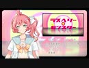 【花咲ウメ -みぞれ-】ラズベリー＊モンスター【UTAU歌連続音配布】