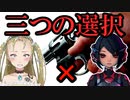 【妖怪おやじむすめの怪談朗読部屋】VTuber洒落怖朗読「三つの選択」【怖い話・作業用・睡眠用・男性ボイス・2chスレ・蓬莱軒コラボ作品】